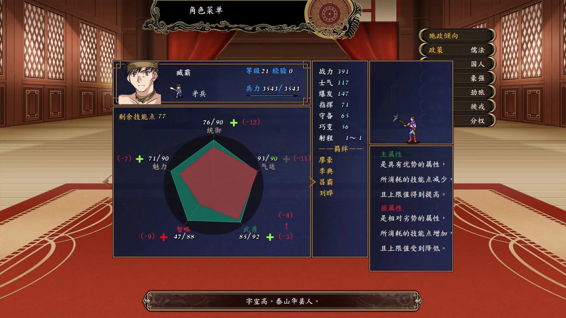 后汉稽异录 - Obscure Chronicle of Dynasty görsel 7