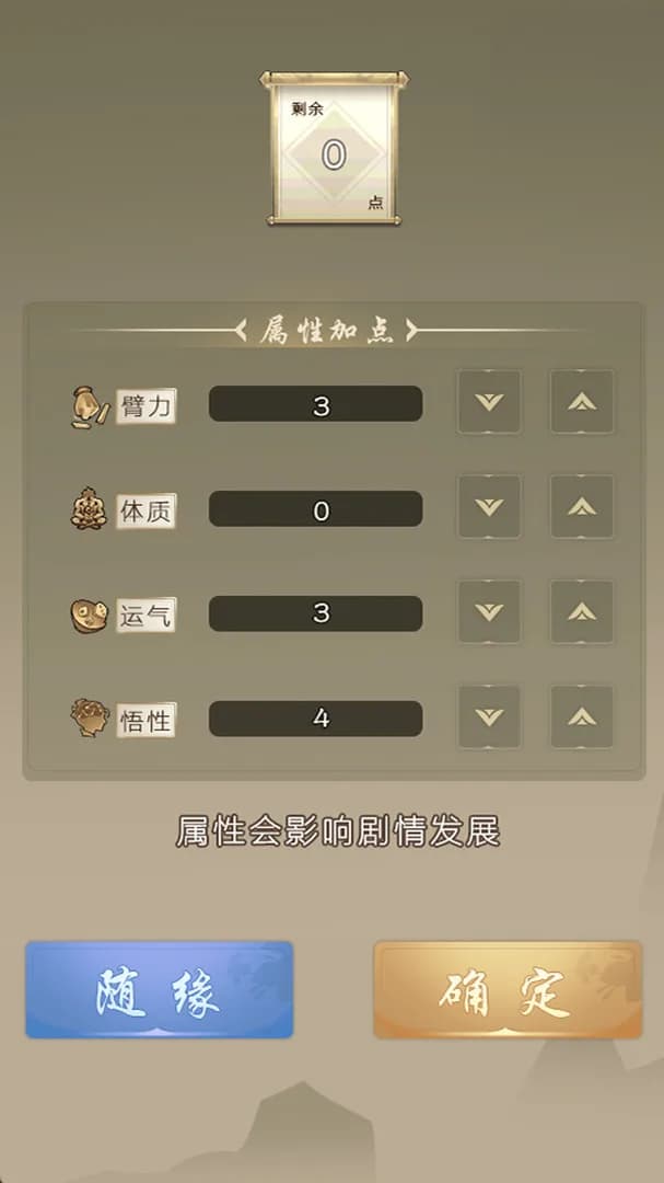 大侠请重来 görsel 4