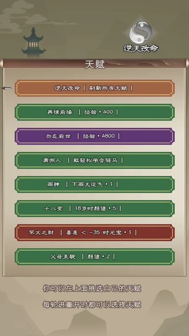 大侠请重来 görsel 5