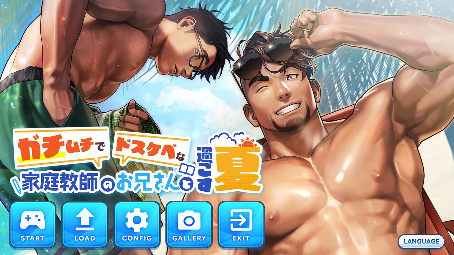 ガチムチでドスケベな家庭教師のお兄さんと過ごす夏 görsel 2