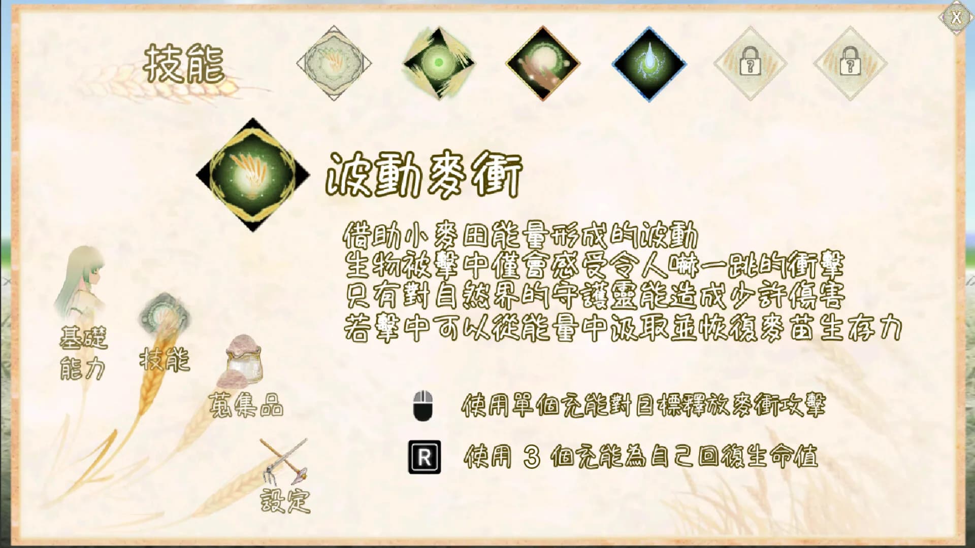 守麥精靈黛芽 görsel 6