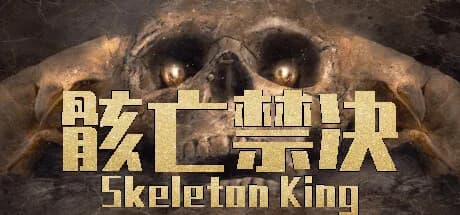 骸亡禁决：Skeleton King görsel 1