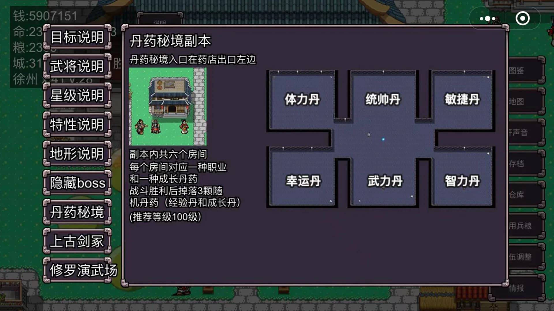 魔塔三国之群雄争霸 görsel 3