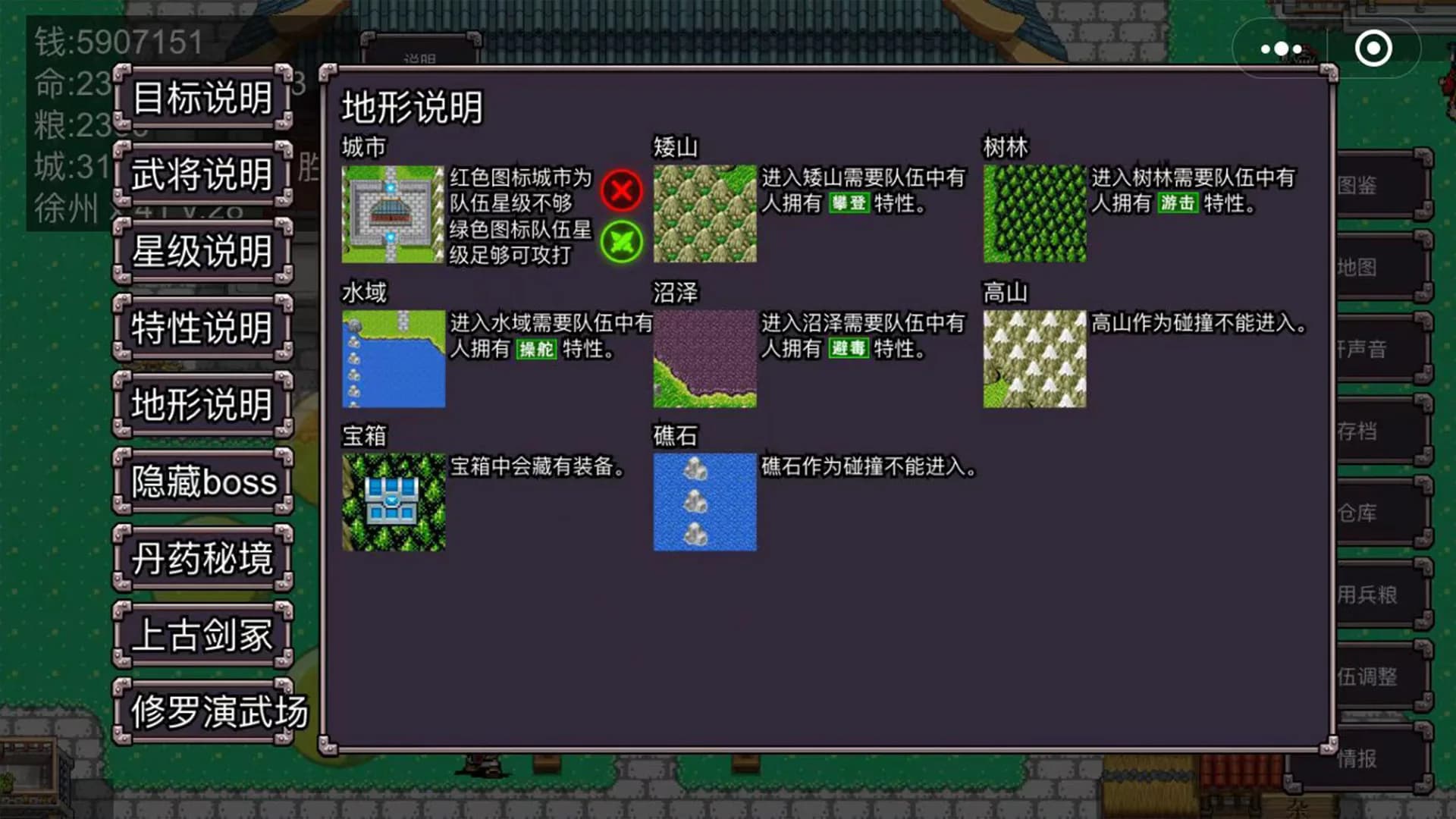 魔塔三国之群雄争霸 görsel 4