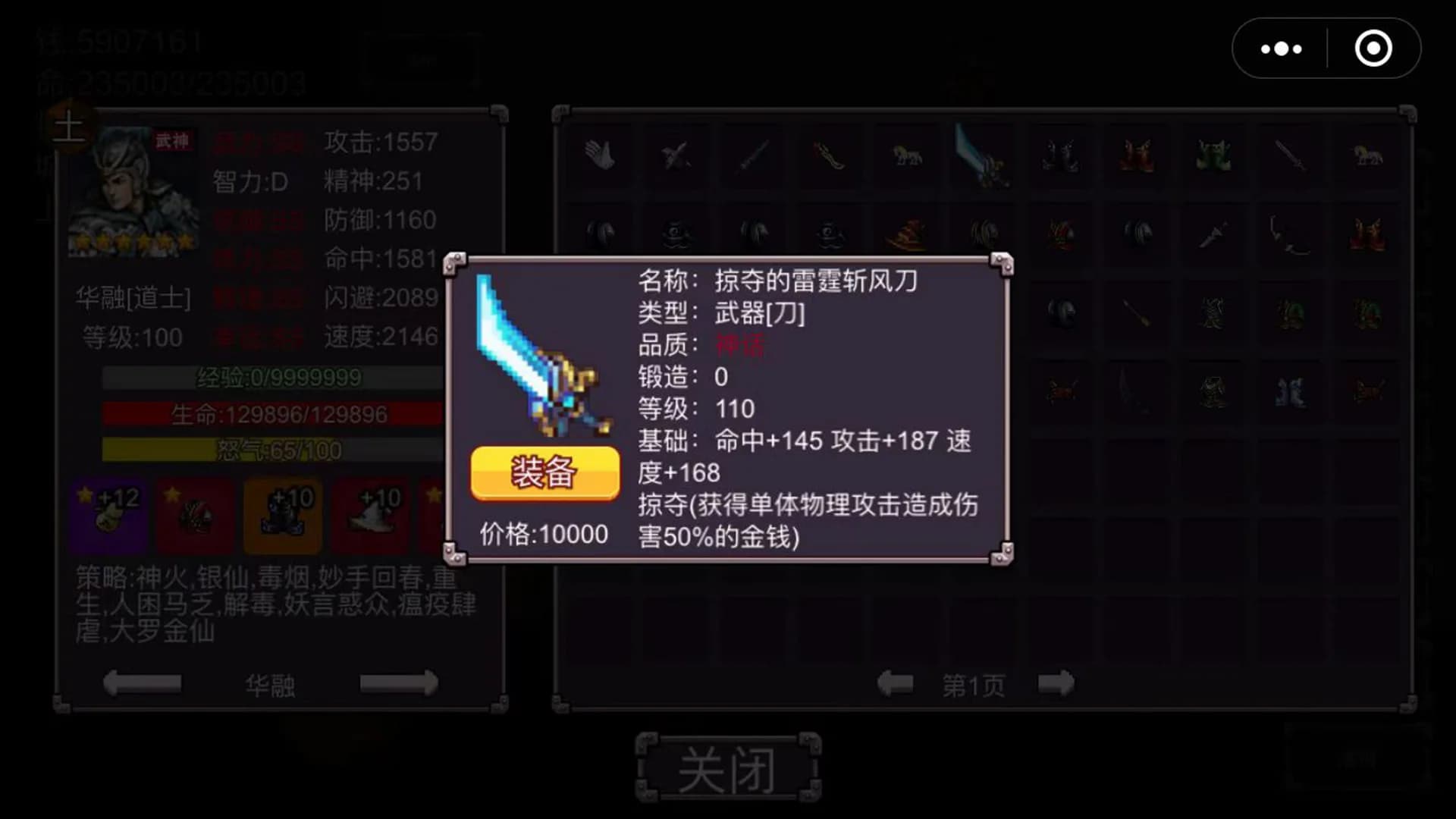 魔塔三国之群雄争霸 görsel 6