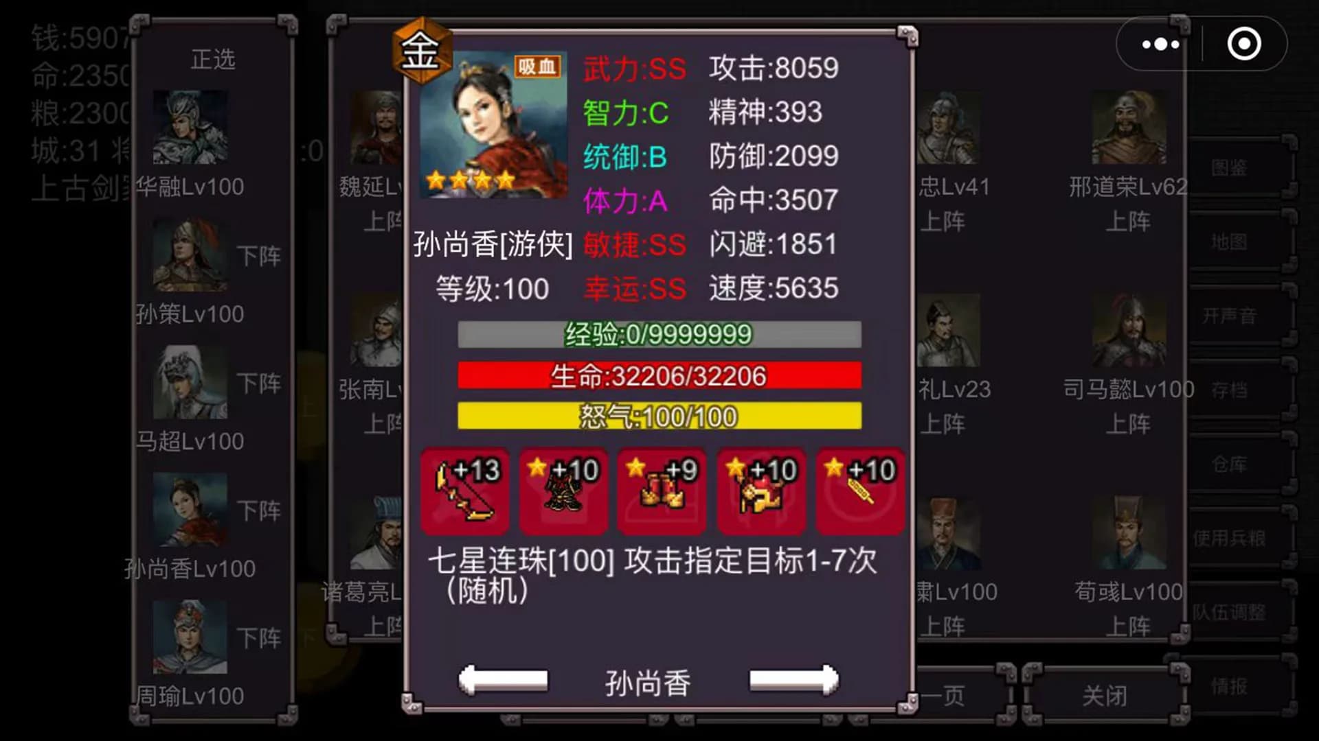 魔塔三国之群雄争霸 görsel 7