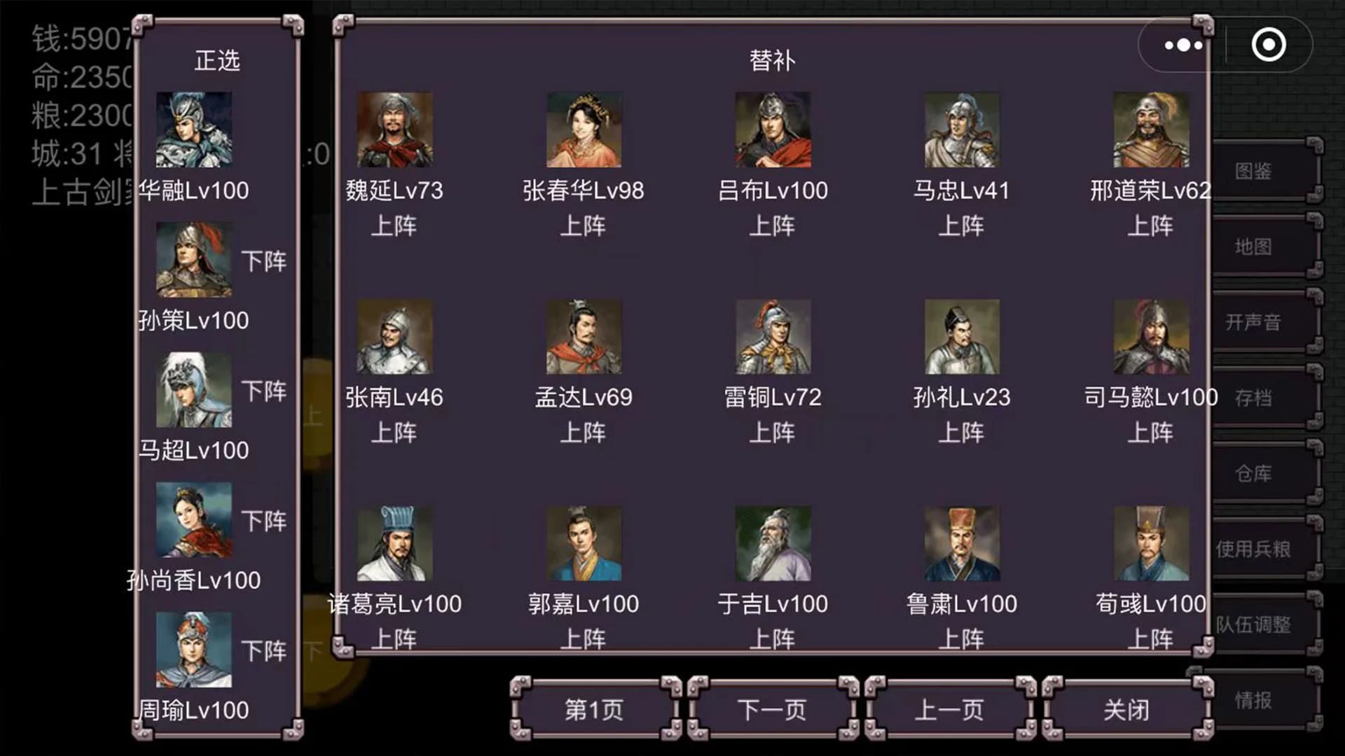 魔塔三国之群雄争霸 görsel 8