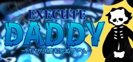 EXECUTE DADDY～パパが何度も死ぬゲーム～ görsel 1