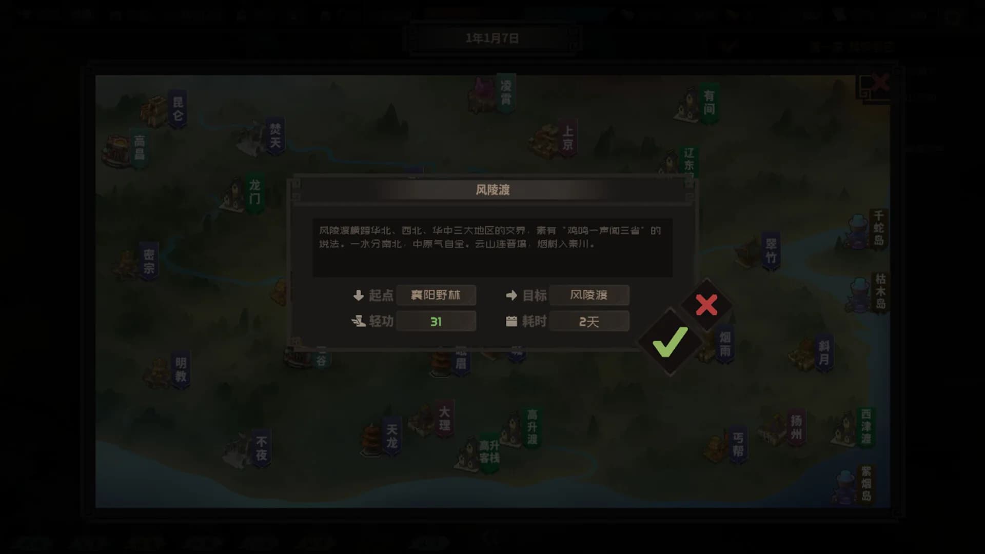 江湖百异图 görsel 12