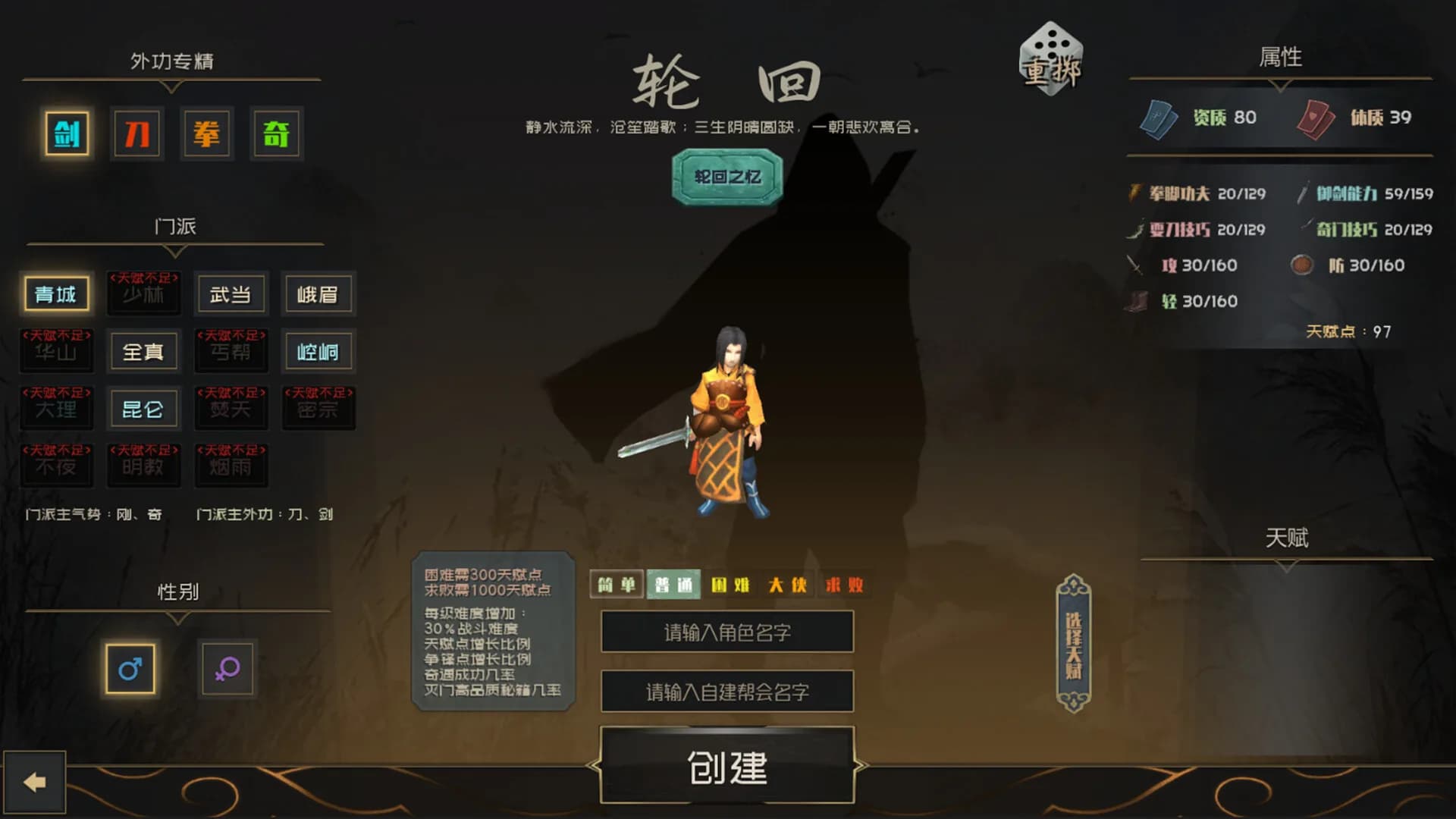 江湖百异图 görsel 13