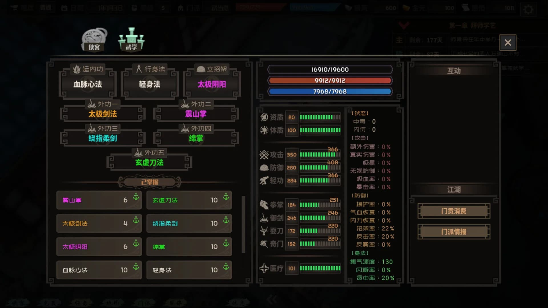 江湖百异图 görsel 5