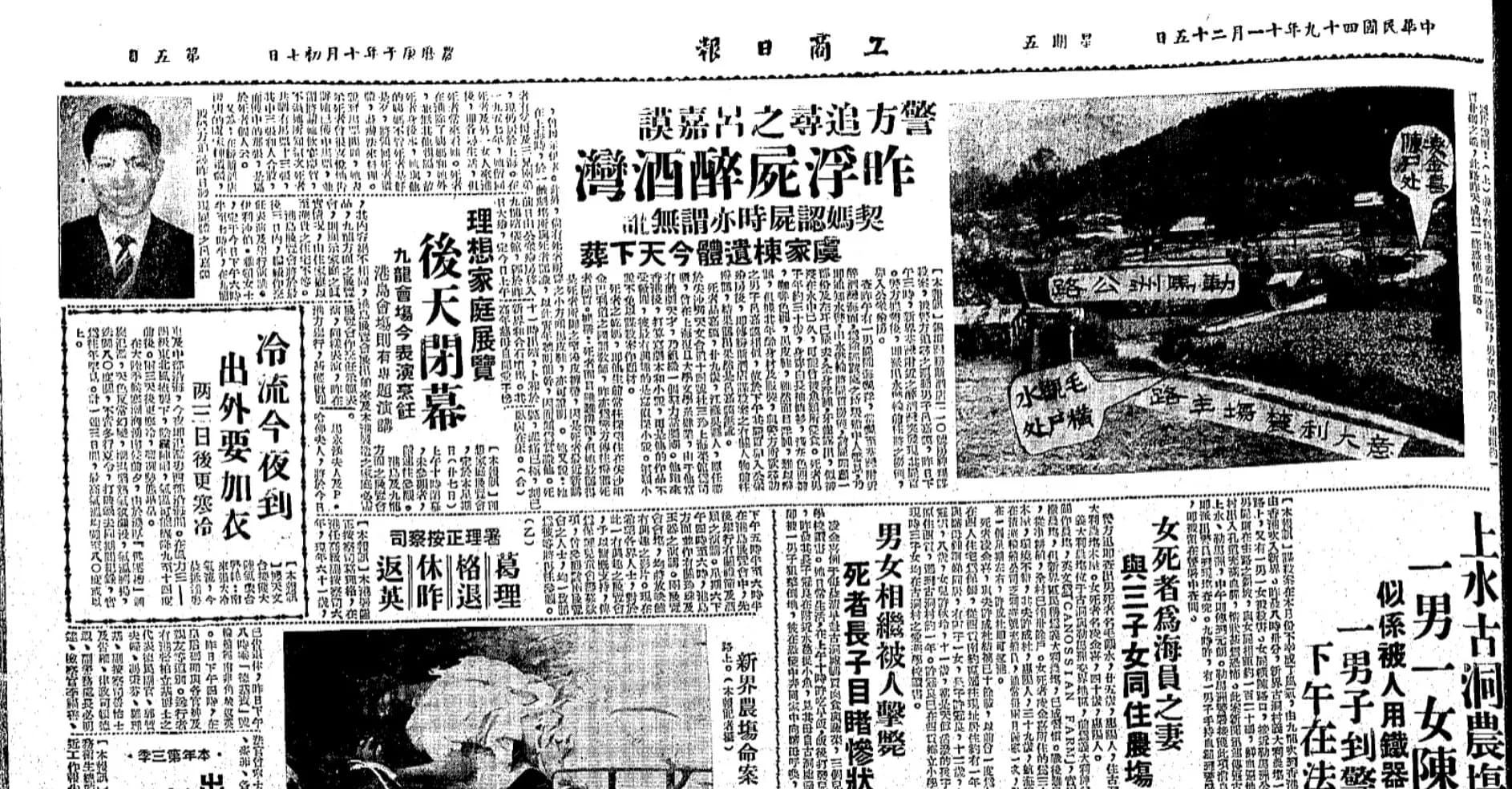 三毫子大冒險 görsel 3
