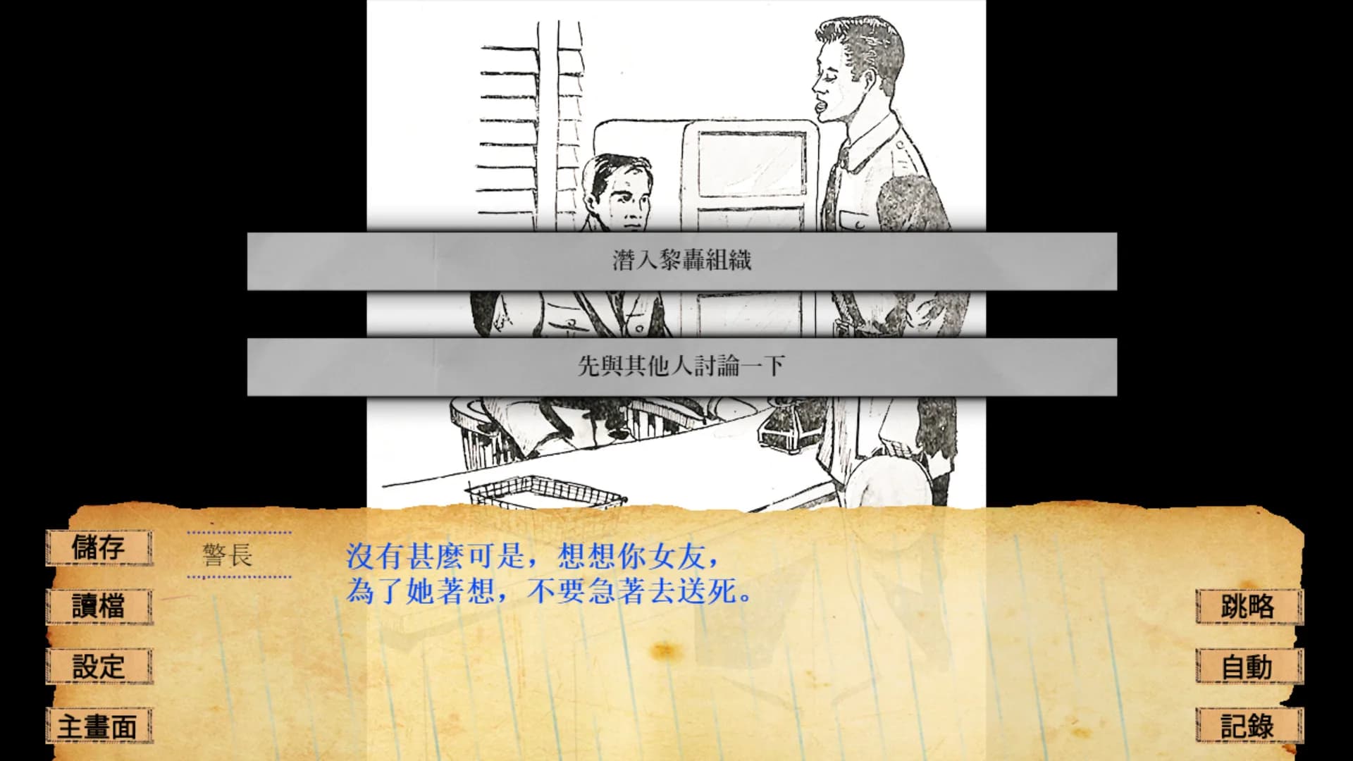 三毫子大冒險 görsel 6