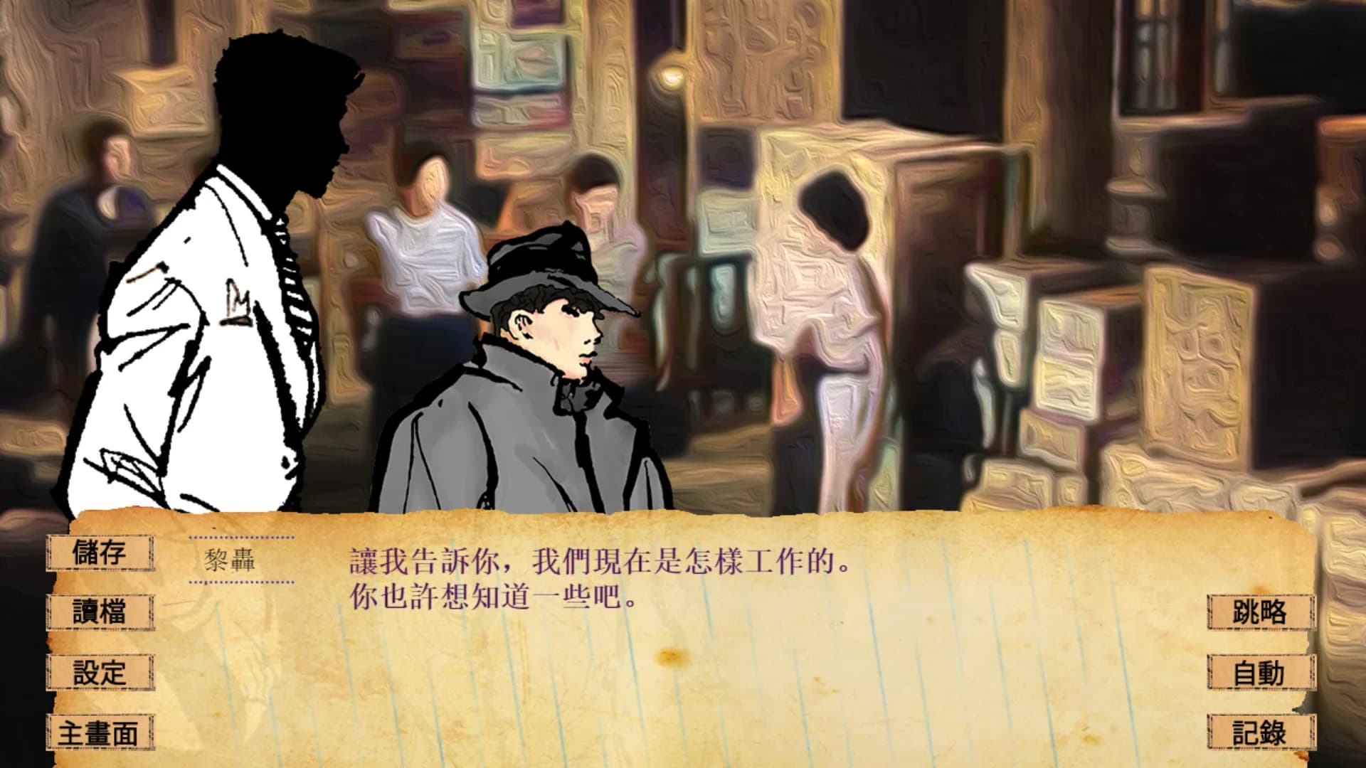 三毫子大冒險 görsel 7