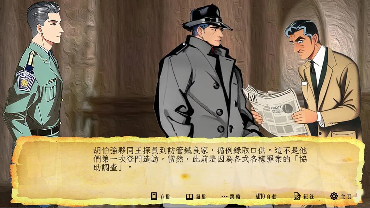 三毫子大冒險 görsel 10