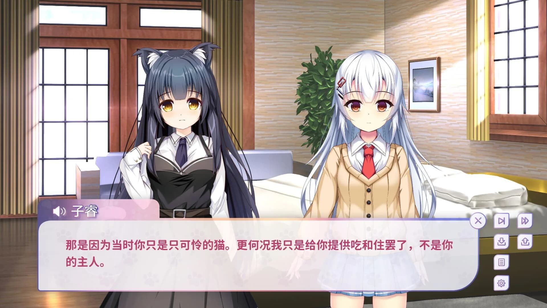 我的猫娘恋人 My Cat Girl Lover görsel 5