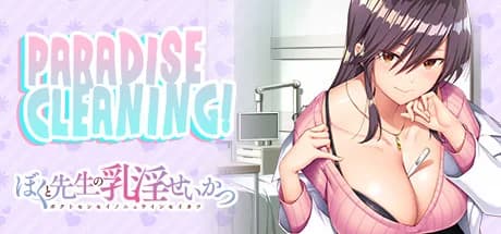 PARADISE CLEANING -Me and my Doctor's life in the hospital- görsel 1