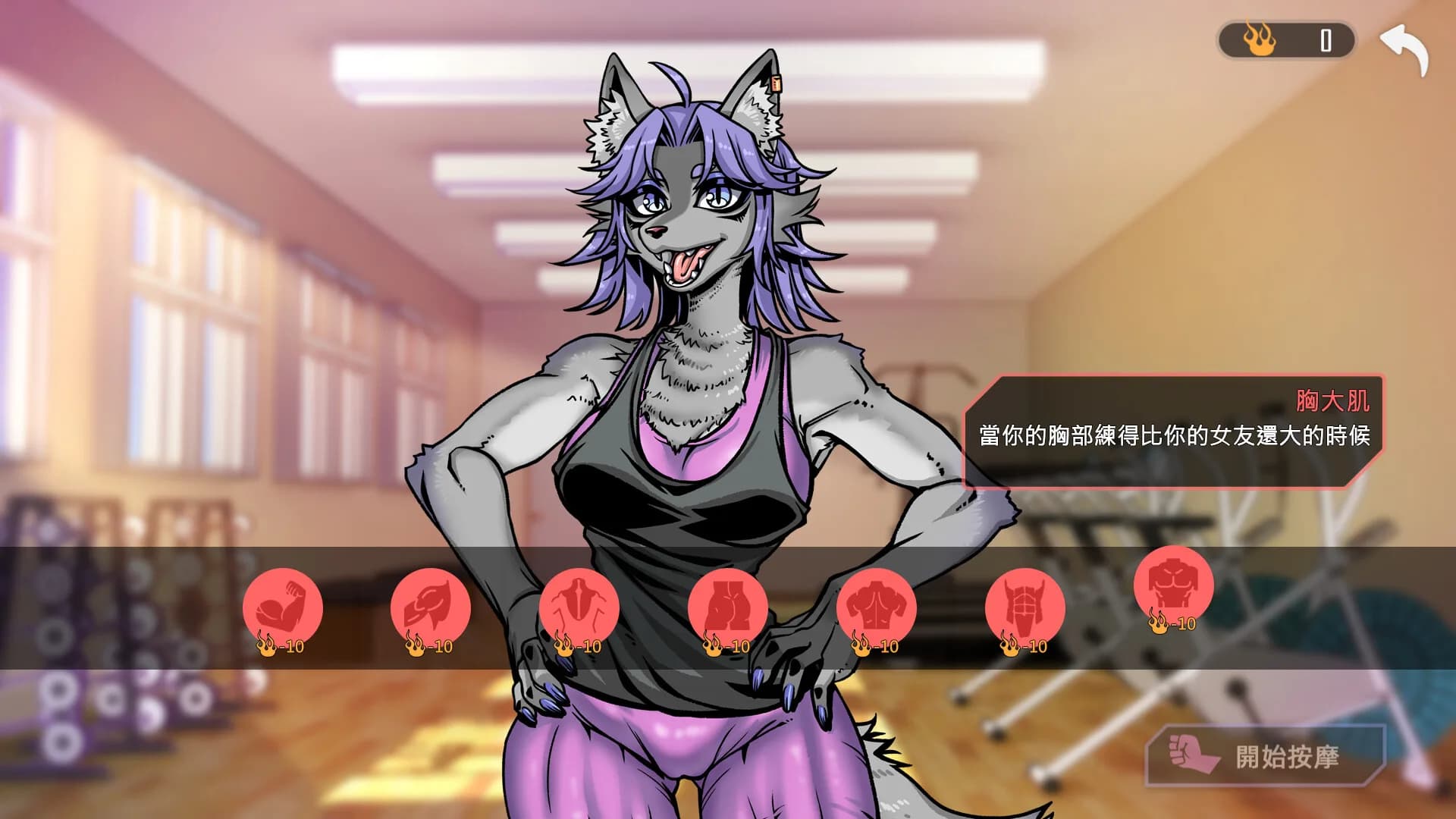 LEWD GYM görsel 13