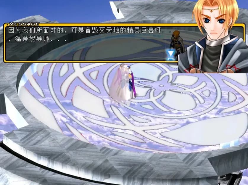 風色幻想2:Alive görsel 2