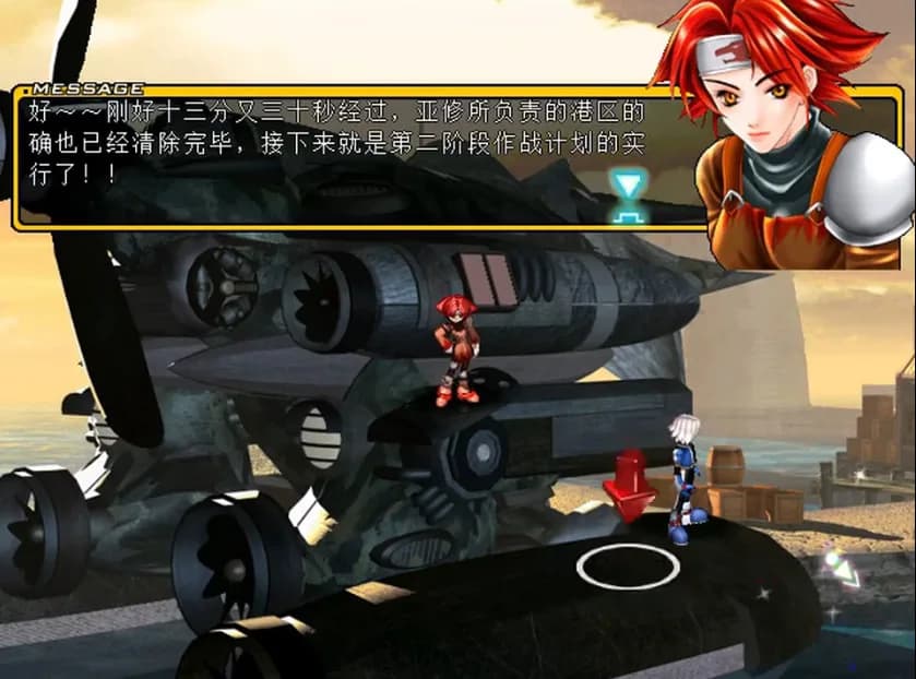 風色幻想2:Alive görsel 5