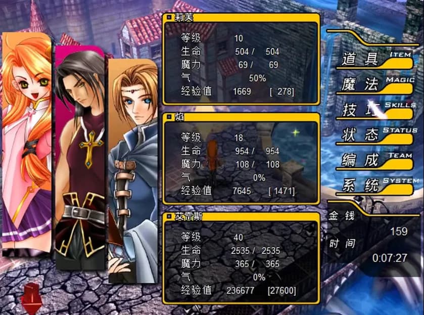 風色幻想2:Alive görsel 6