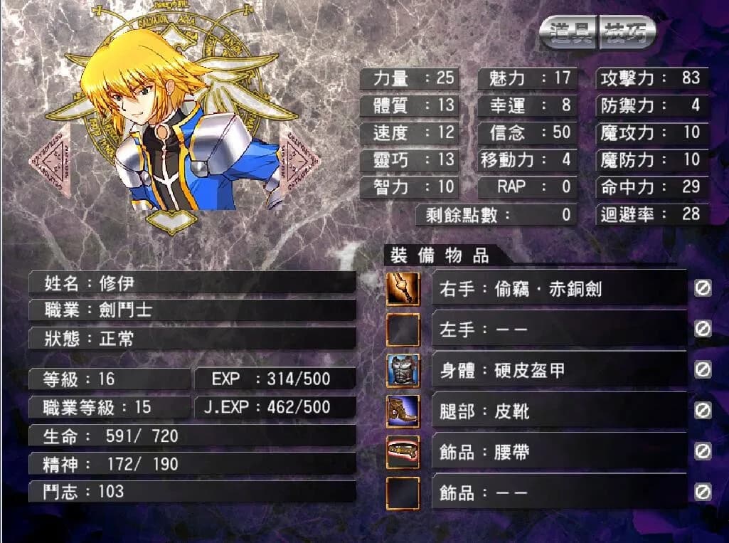 風色幻想4:聖戰的終焉 görsel 3