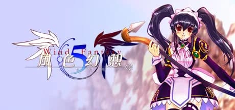 風色幻想5:赤月戰爭 görsel 1
