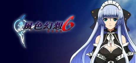 風色幻想6:冒險奏鳴 görsel 1