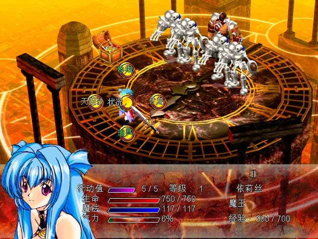 風色幻想SP:封神之刻 görsel 2