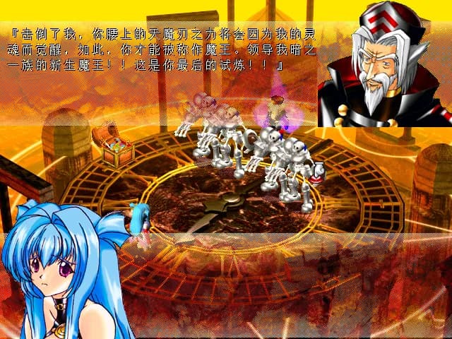 風色幻想SP:封神之刻 görsel 6