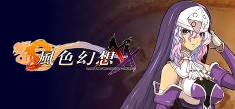 風色幻想XX:交錯的軌跡 görsel 1