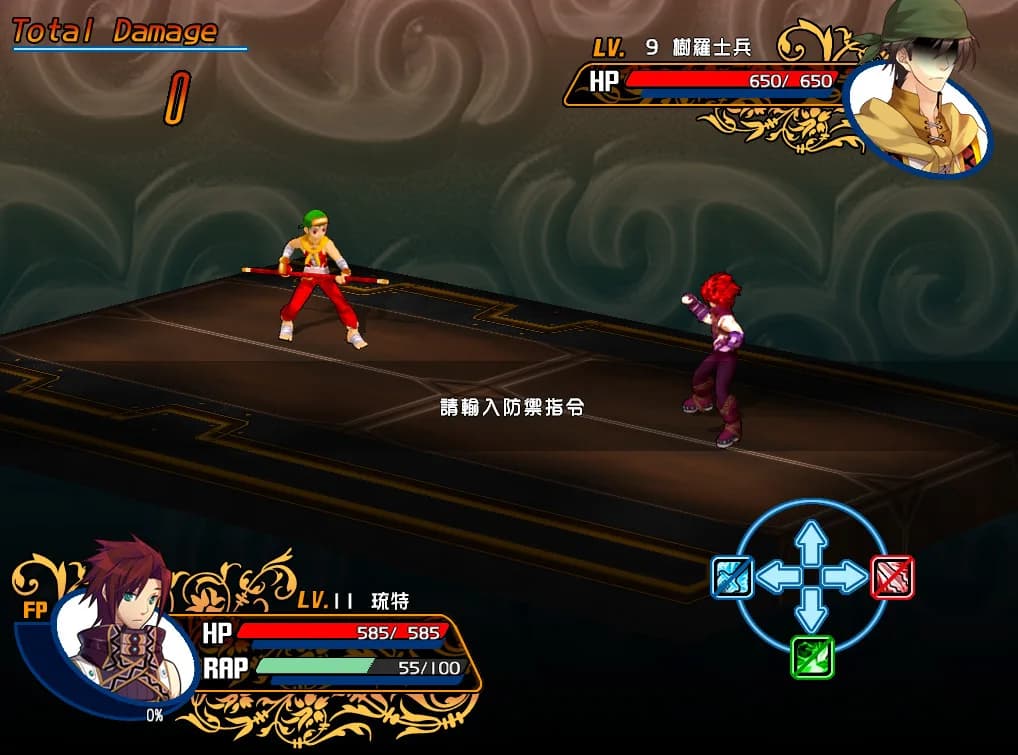 風色幻想XX:交錯的軌跡 görsel 4