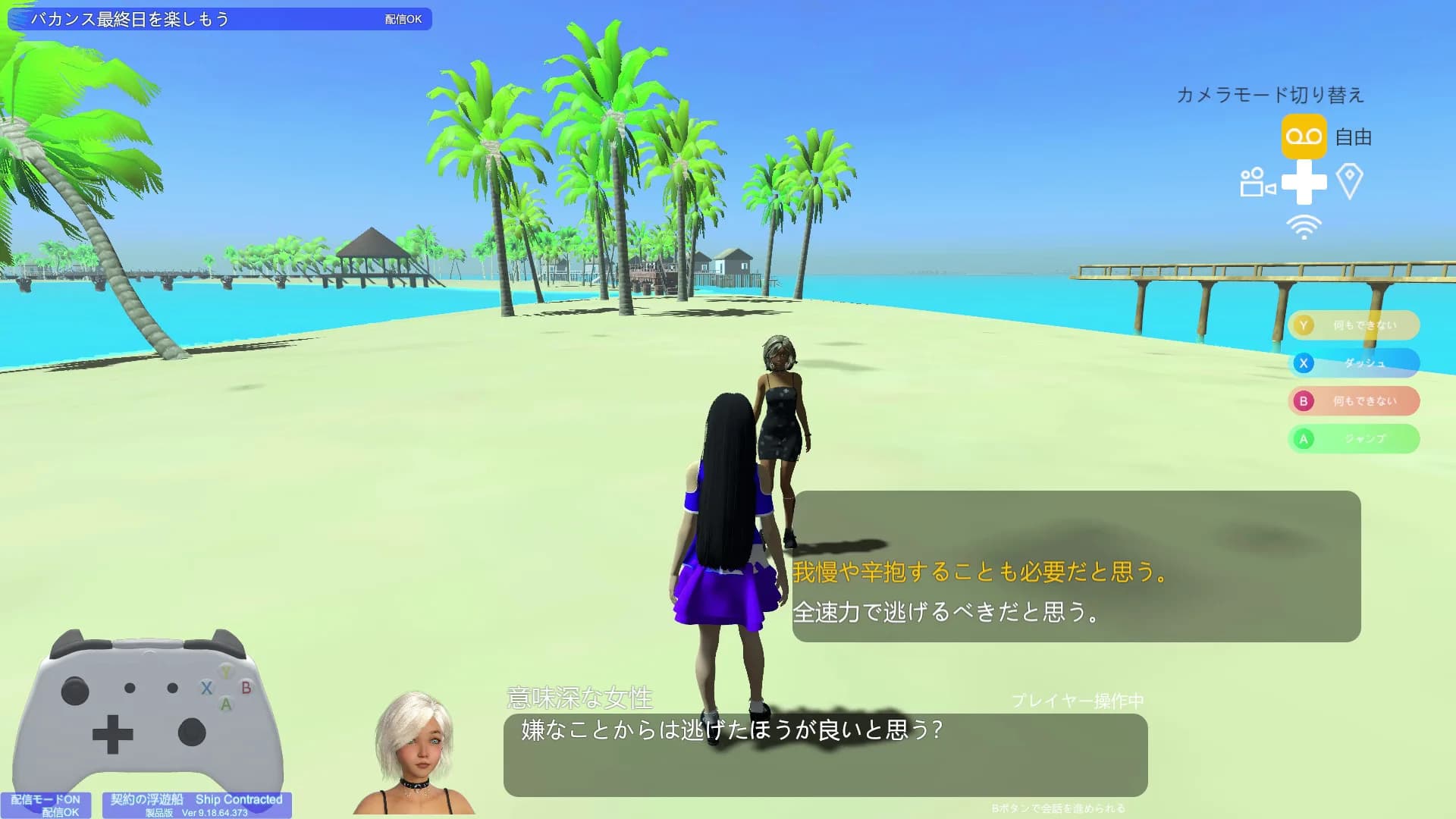 契約の浮遊船　失った記憶と空の遺跡 görsel 8
