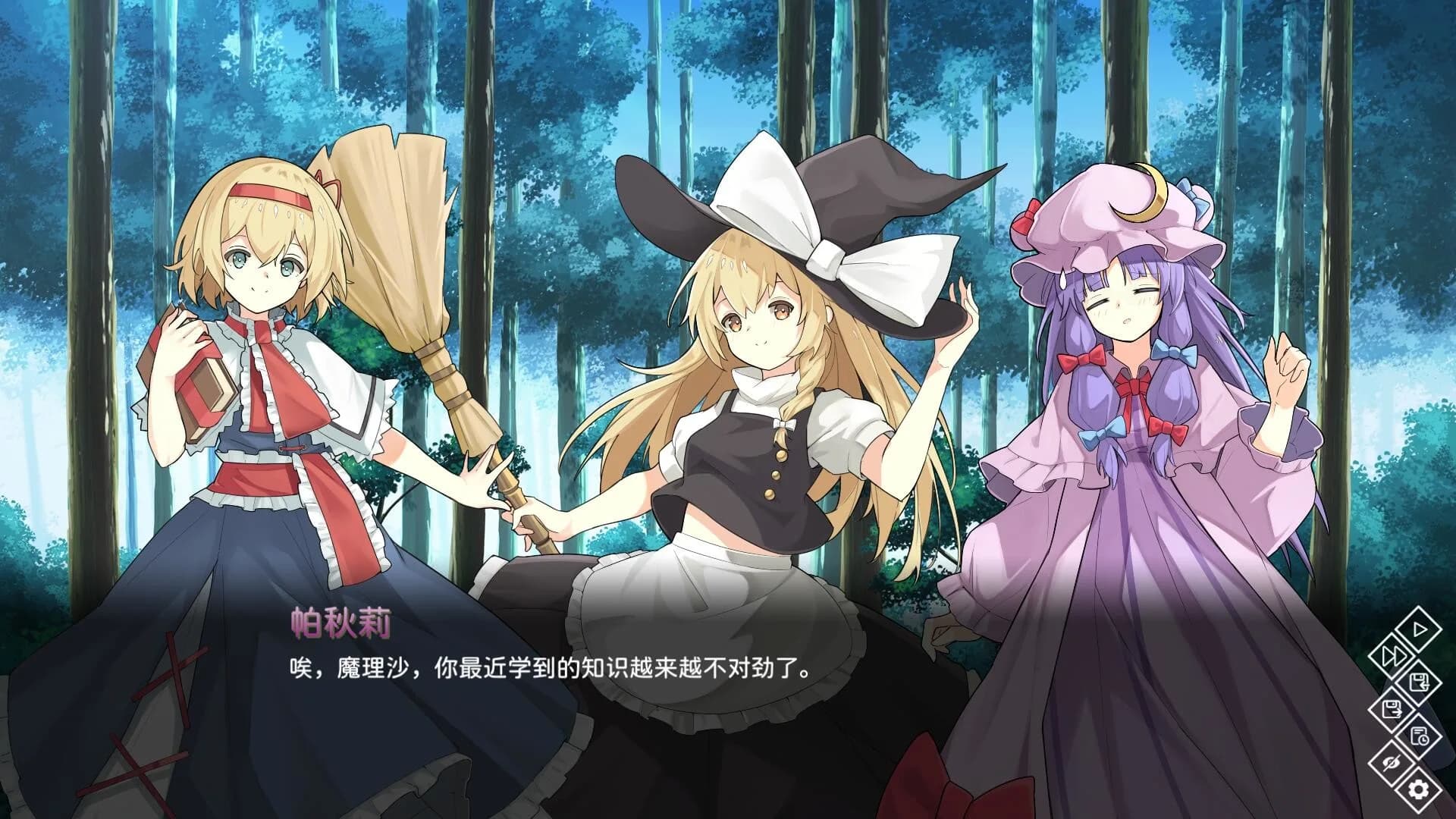 东方异乡录 ~the Apocryphal Gensoukyou görsel 2