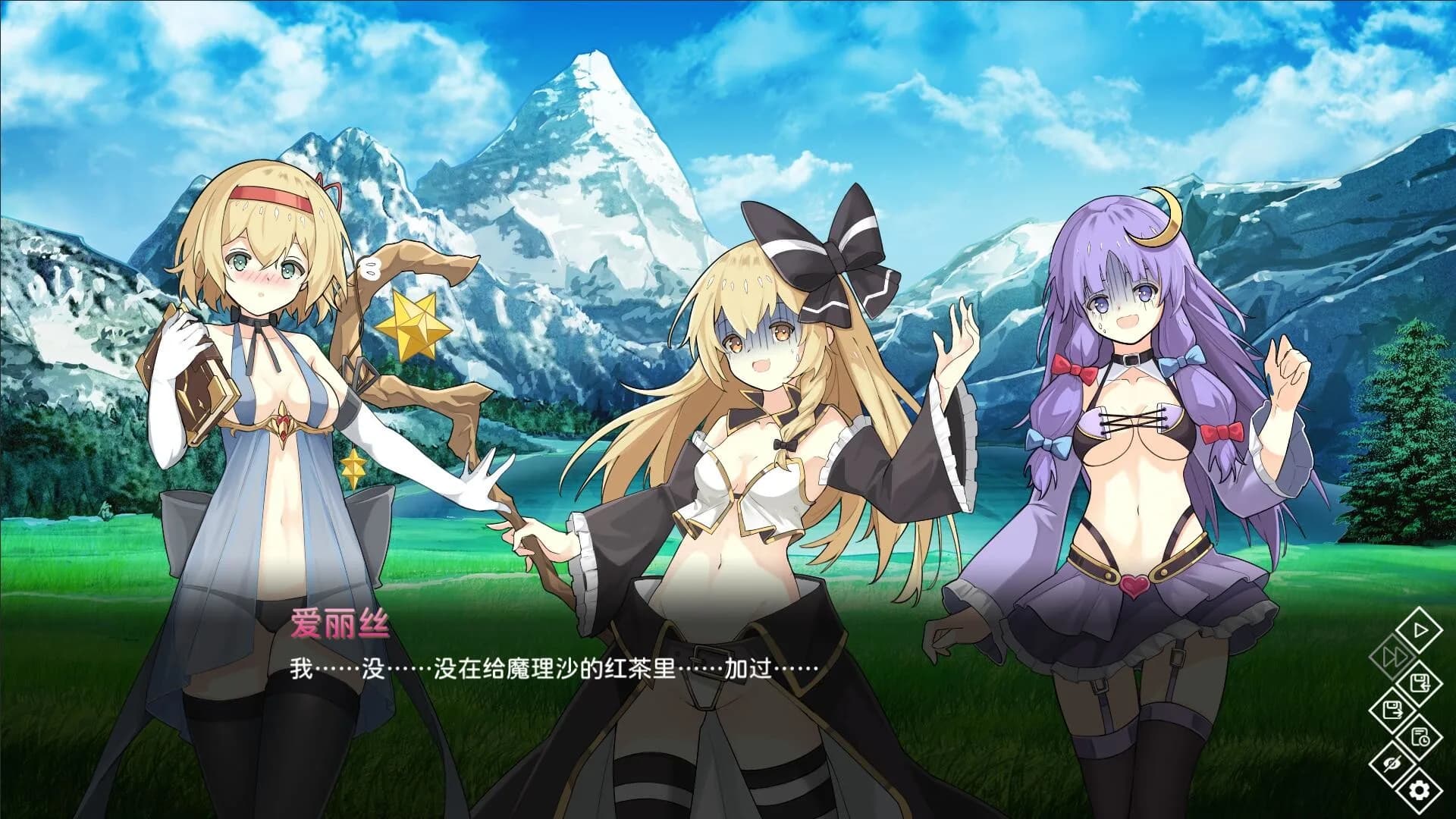 东方异乡录 ~the Apocryphal Gensoukyou görsel 5
