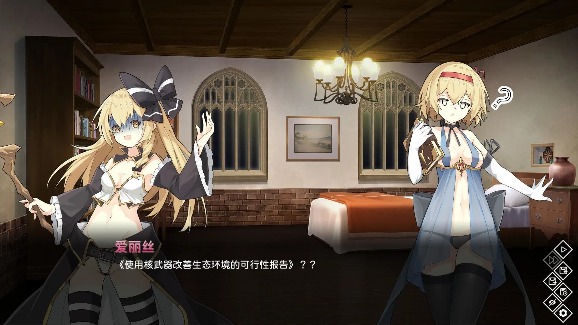东方异乡录 ~the Apocryphal Gensoukyou görsel 6
