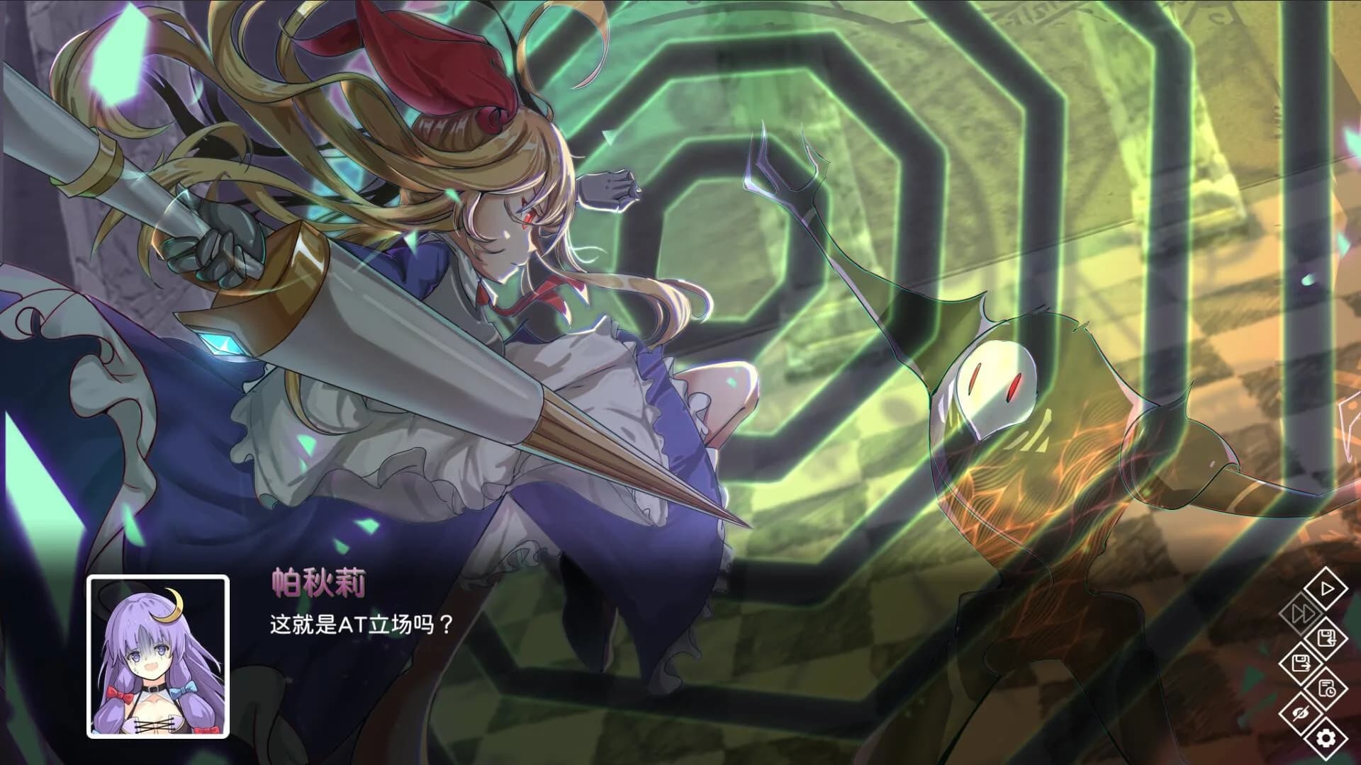 东方异乡录 ~the Apocryphal Gensoukyou görsel 7