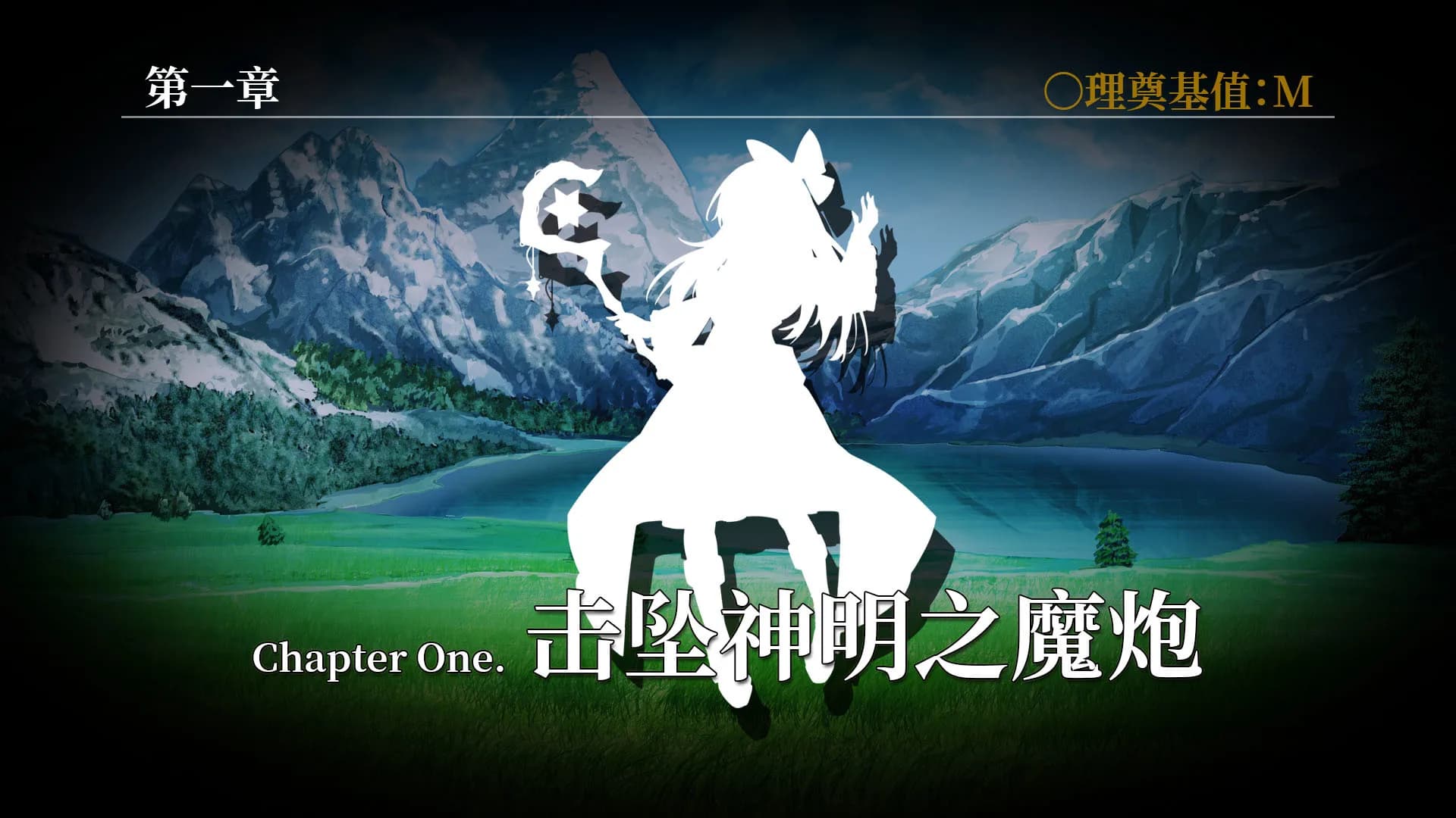 东方异乡录 ~the Apocryphal Gensoukyou görsel 8