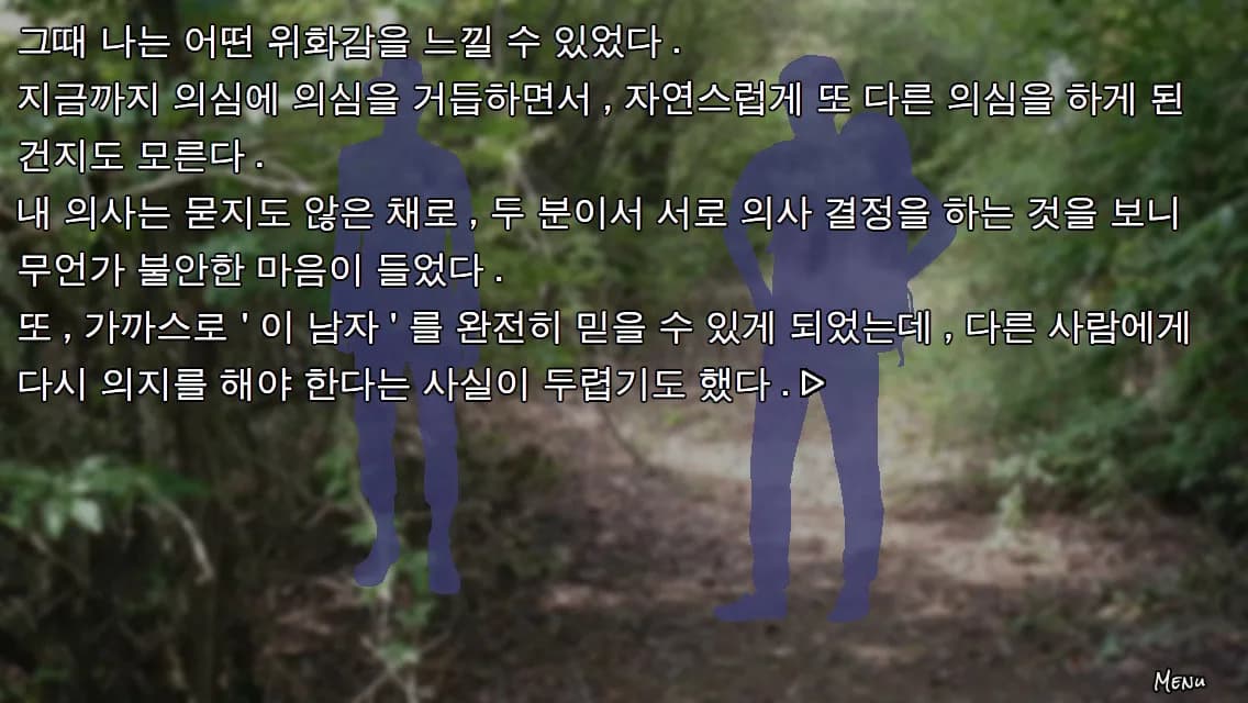 피랍 일지 - 그 남자로부터의 탈출 görsel 3