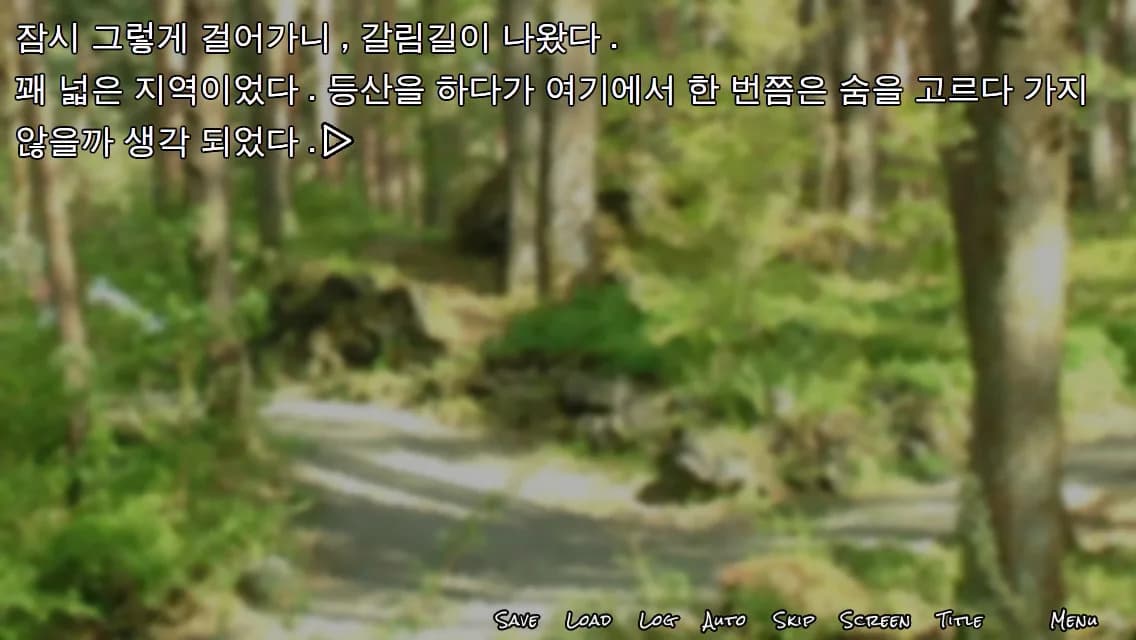 피랍 일지 - 그 남자로부터의 탈출 görsel 4