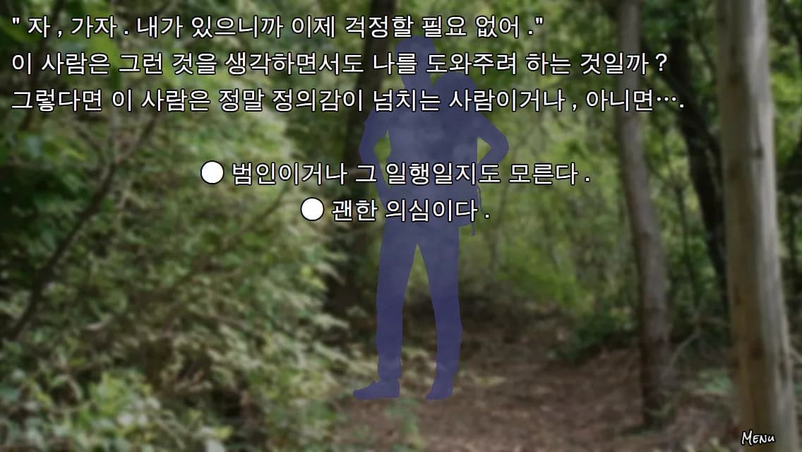 피랍 일지 - 그 남자로부터의 탈출 görsel 5