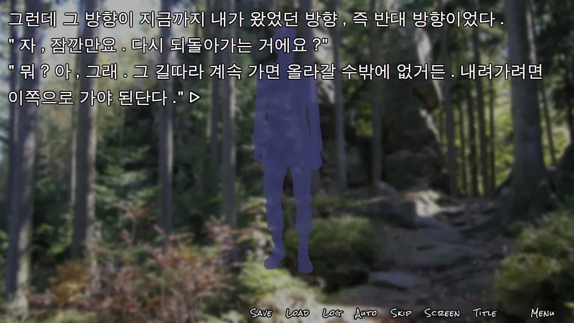 피랍 일지 - 그 남자로부터의 탈출 görsel 7