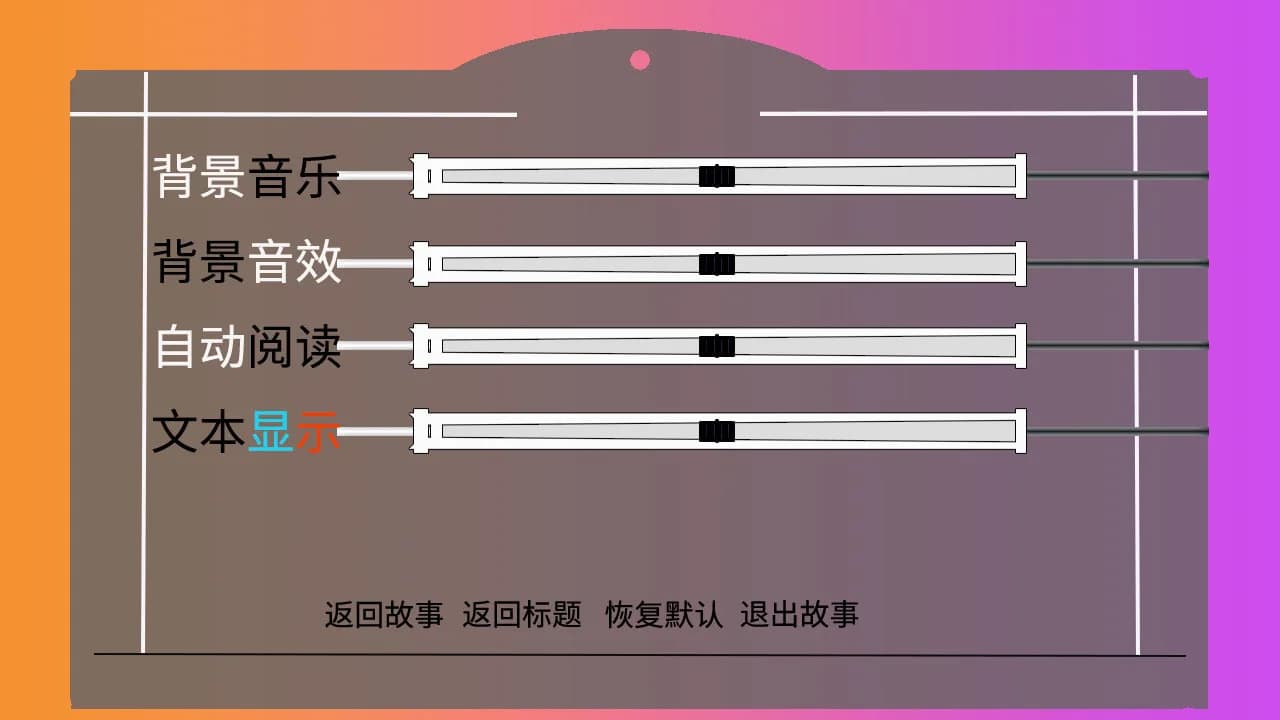 你与选择 You and Choice görsel 7