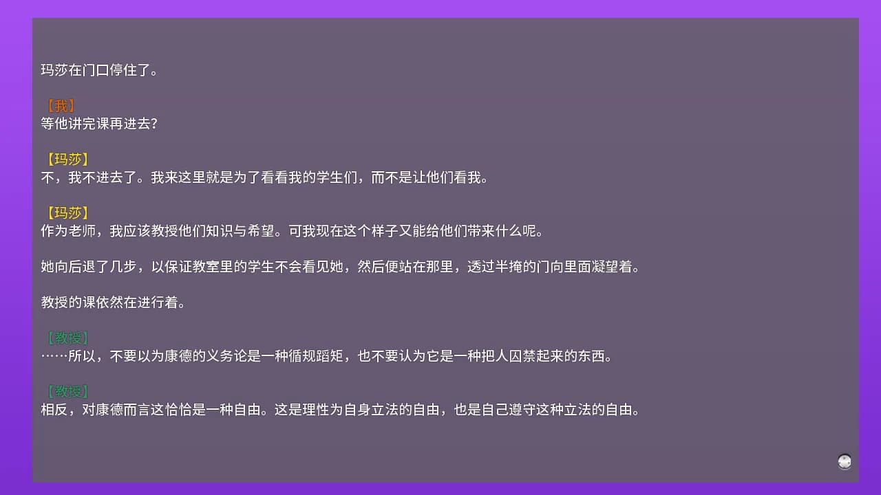 你与选择 You and Choice görsel 8