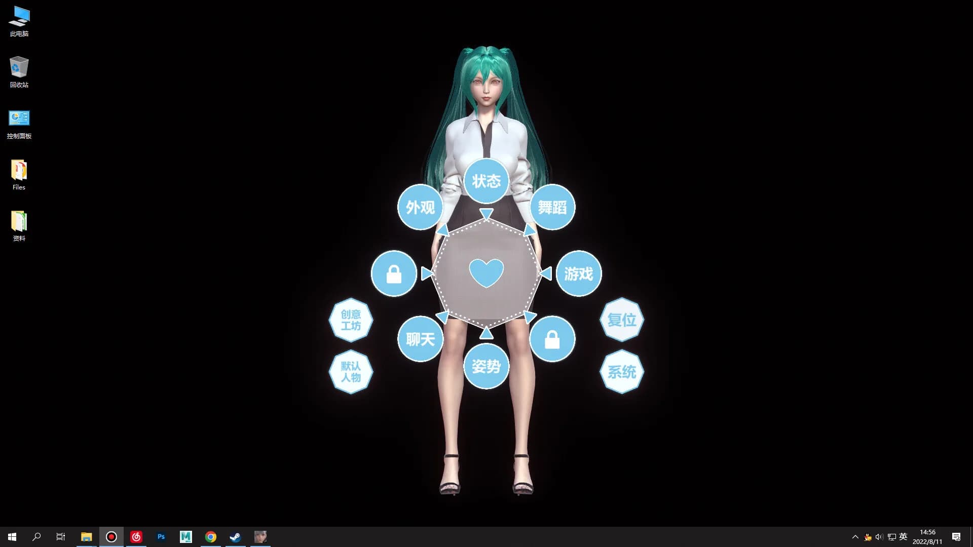 Desktop Girlfriend görsel 2