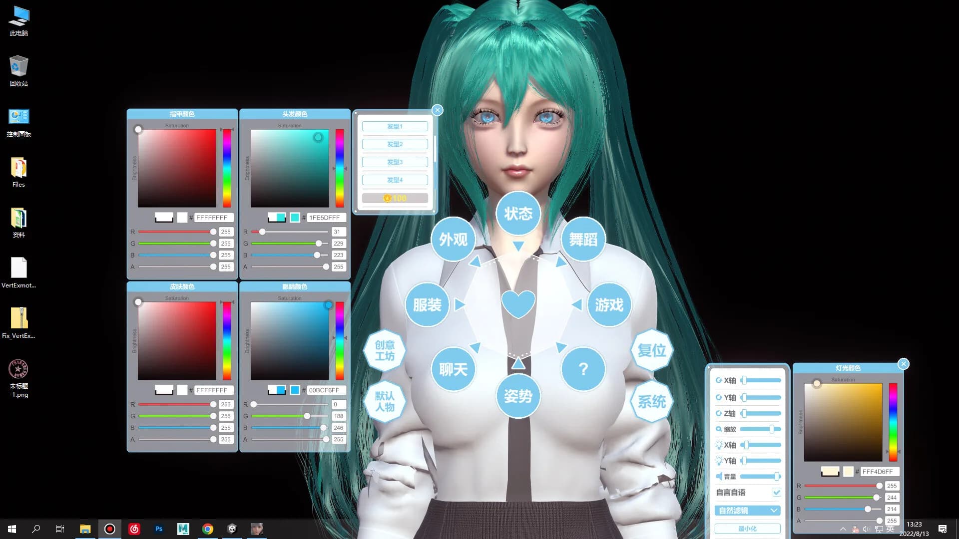 Desktop Girlfriend görsel 3