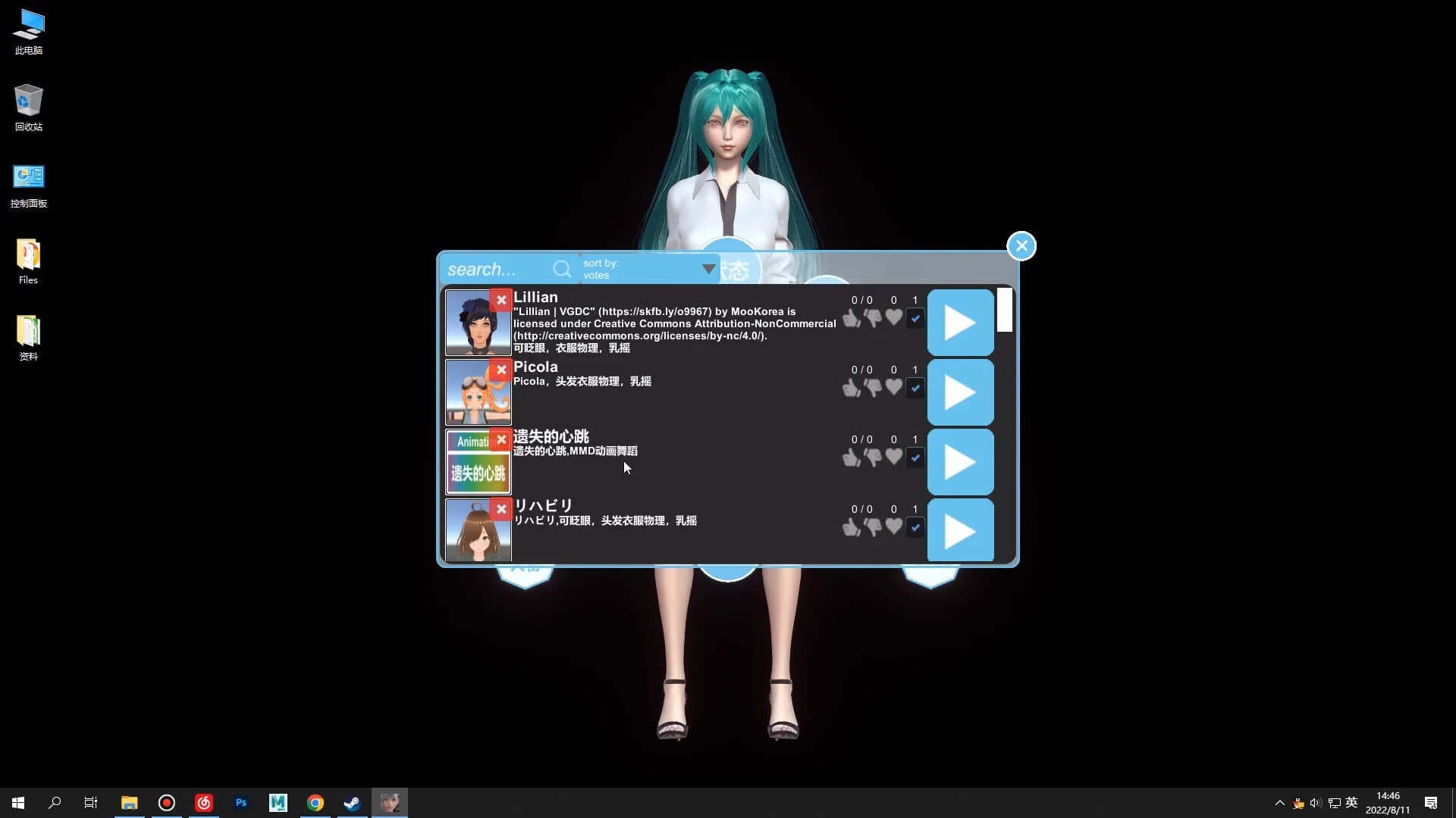 Desktop Girlfriend görsel 4