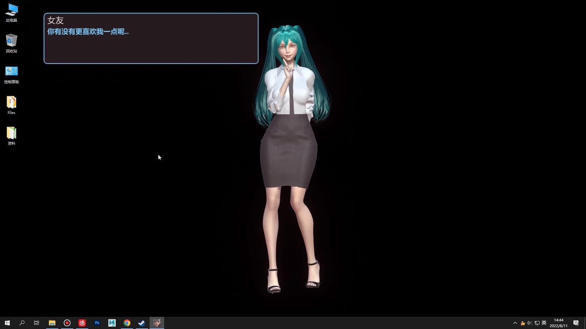 Desktop Girlfriend görsel 6