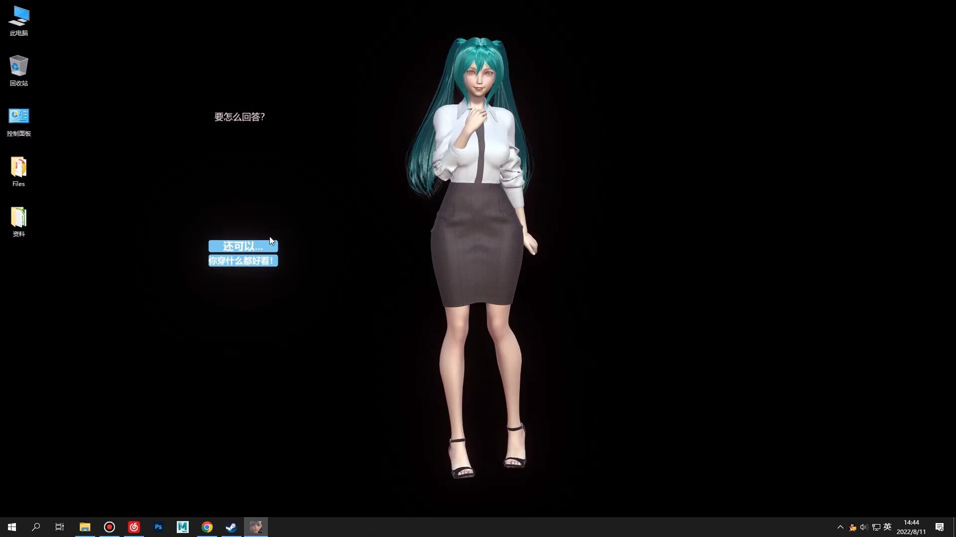 Desktop Girlfriend görsel 7
