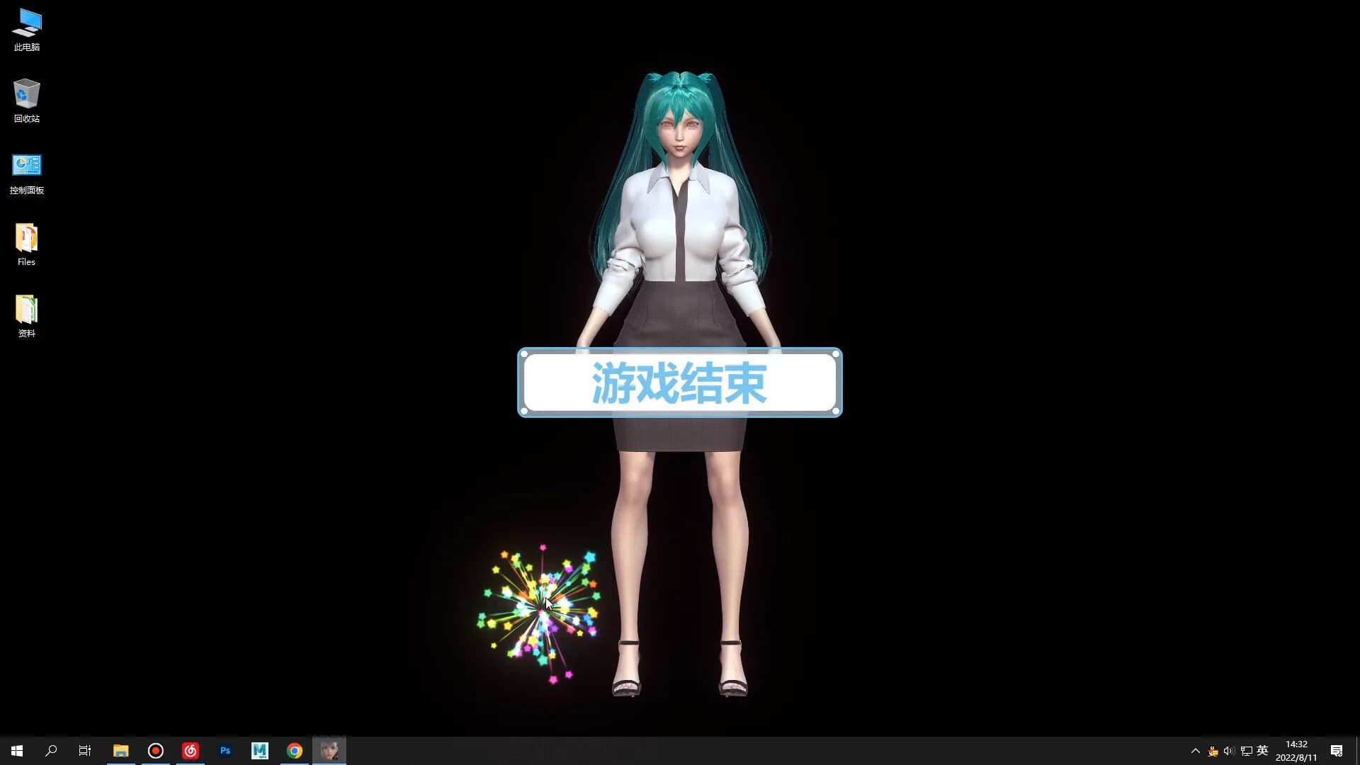 Desktop Girlfriend görsel 8